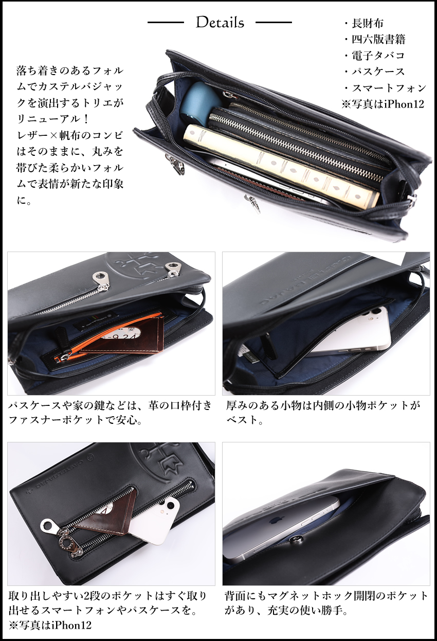 カステルバジャック セカンドバッグ メンズ ポーチ トリエ2 CASTELBAJAC 牛革 75201