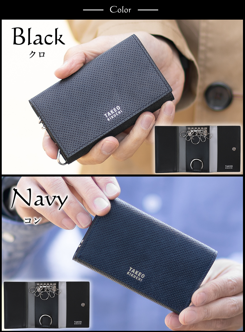 TAKEO KIKUCHI（タケオキクチ） キーケース メンズ 三つ折り 本革