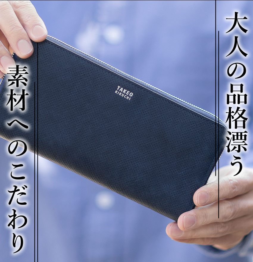 TAKEO KIKUCHI（タケオキクチ） 財布 長財布 メンズ ラウンド
