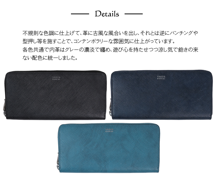 TAKEO KIKUCHI（タケオキクチ） 財布 長財布 メンズ ラウンド