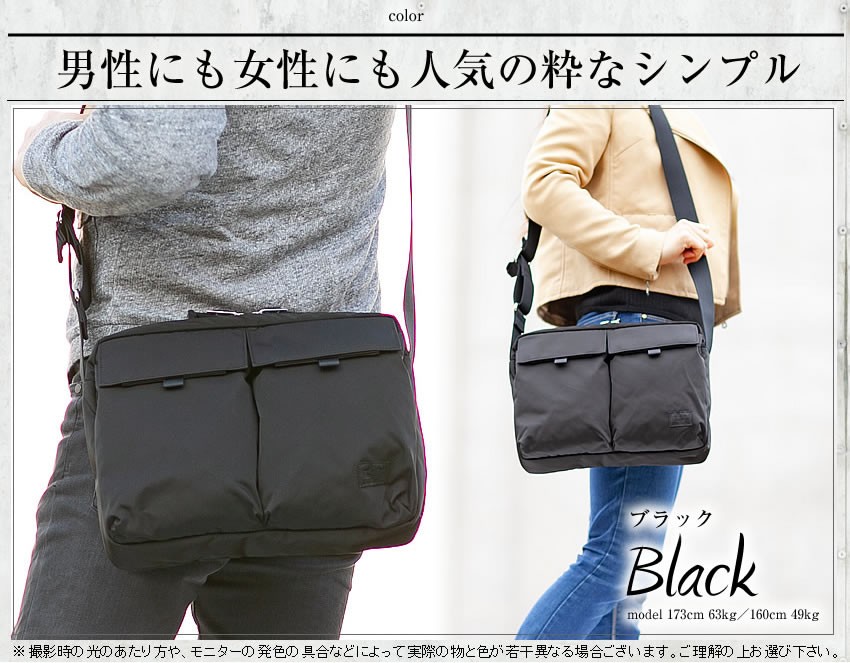 PORTER ポーター モーション ショルダーバッグ 753-05154 B5