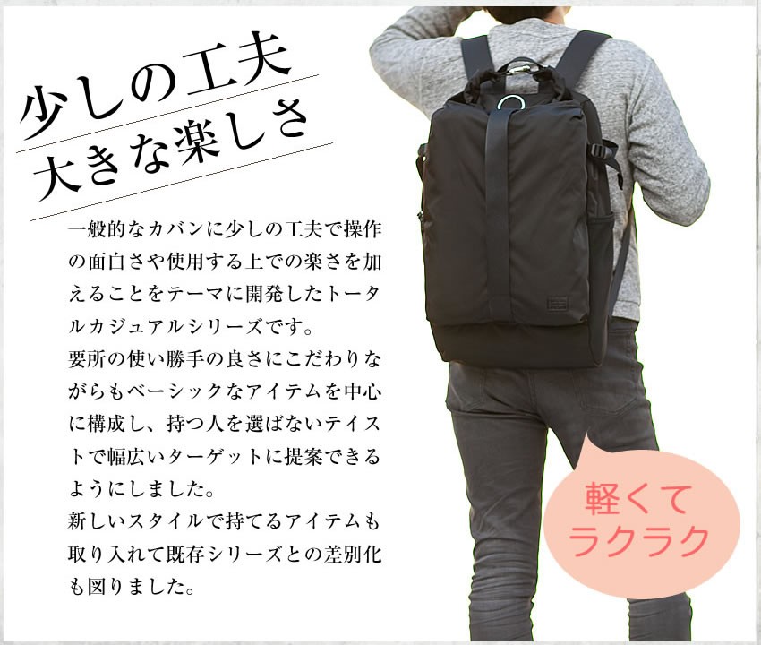 PORTER Motion Backpack ポーター モーション バックパック PORTER ポーター モーション バックパック 753-05158 リュック