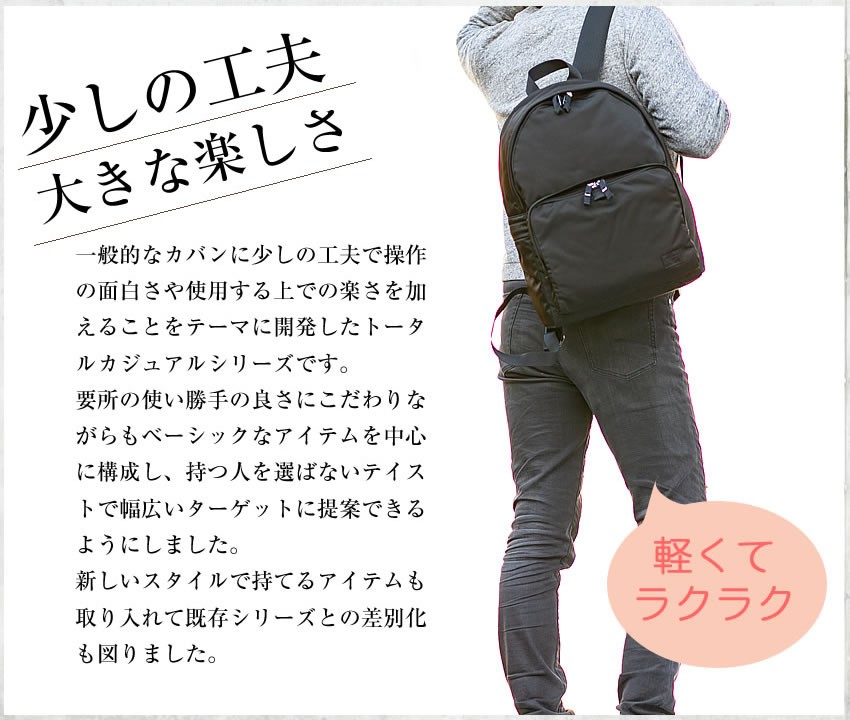 PORTER MOTION DAYPACK ポーター　モーション　リュック MOTION(モーション) BACKPACK | 吉田カバンホームページ