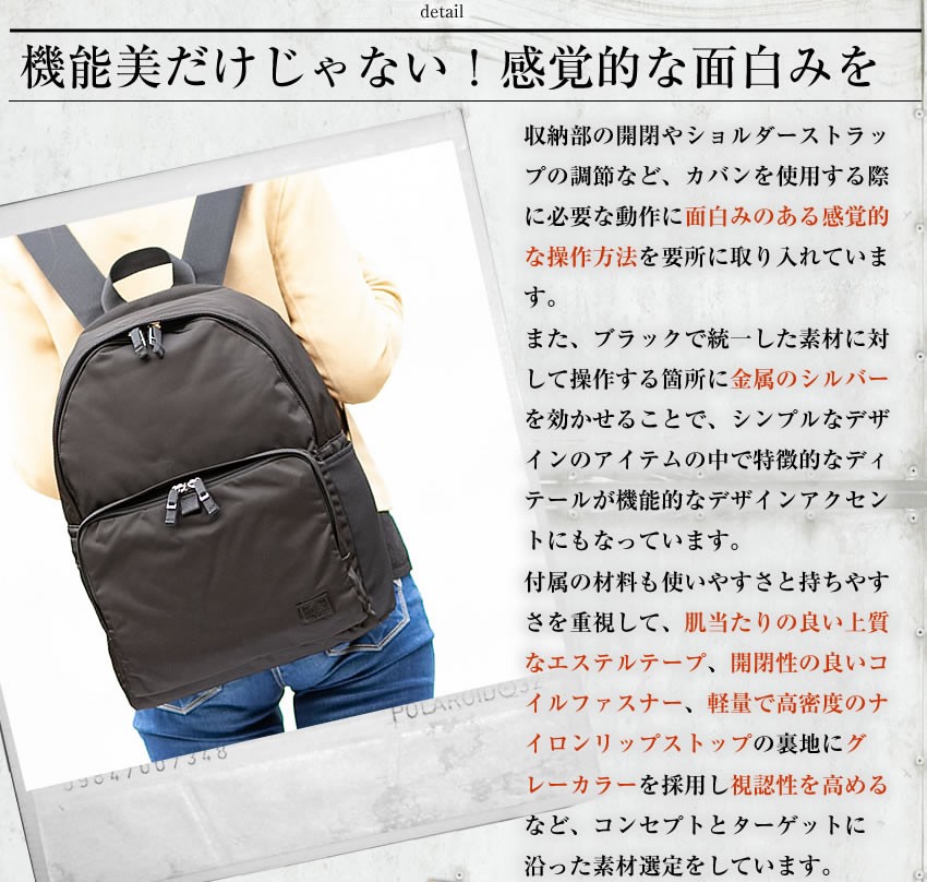 PORTER ポーター モーション デイパック 753-05159 リュック