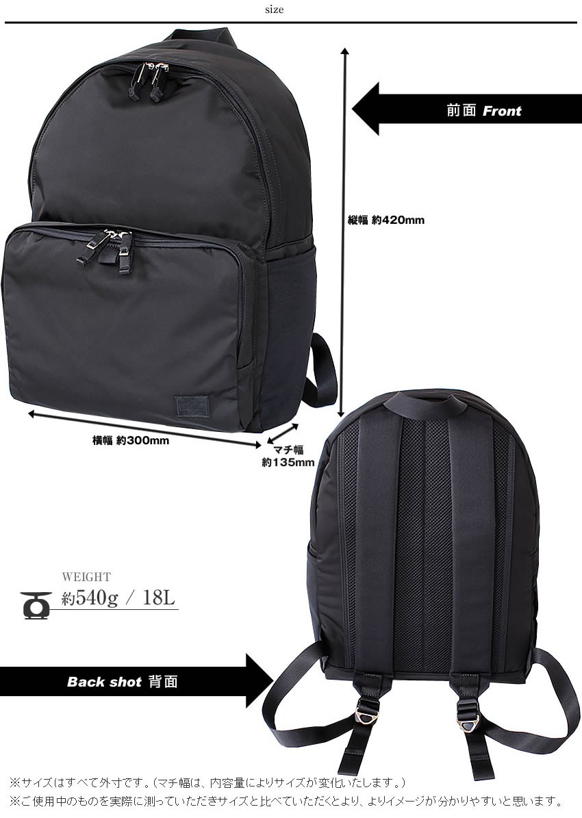 PORTER ポーター モーション デイパック 753-05159 リュック