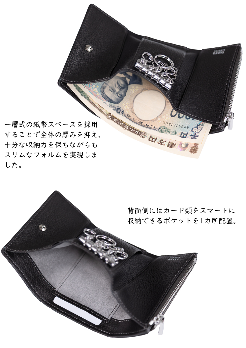 TAKEO KIKUCHI（タケオキクチ） 新作 キーケース メンズ 5連