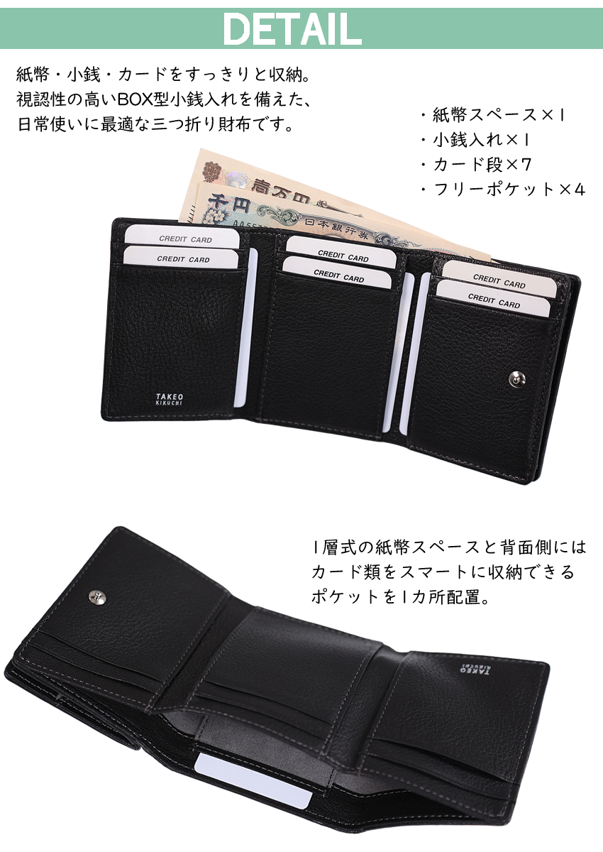 TAKEO KIKUCHI（タケオキクチ） 新作 三つ折り財布 BOX小銭入れ
