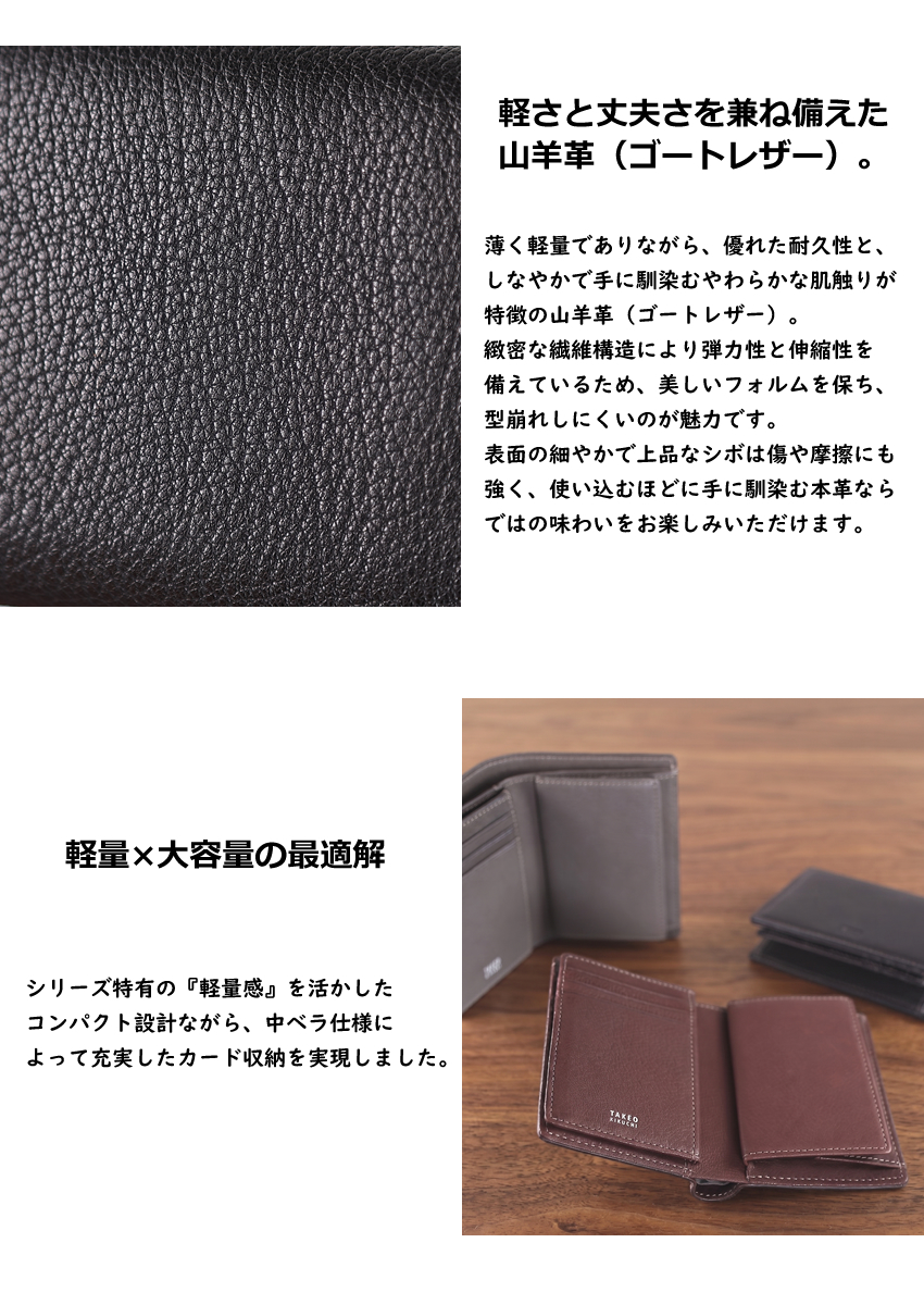 TAKEO KIKUCHI（タケオキクチ） 新作 折り財布 ミドル財布 セミ長財布