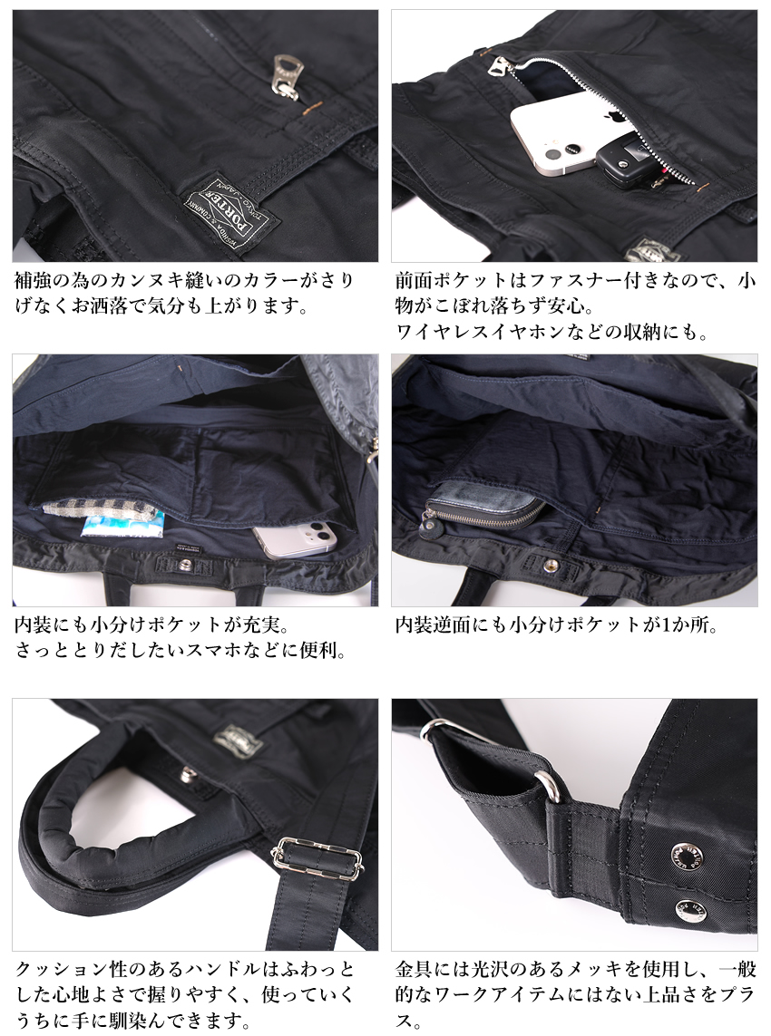 PORTER ポーター マイル 2WAYトートバック(L) 754-15107 メンズ
