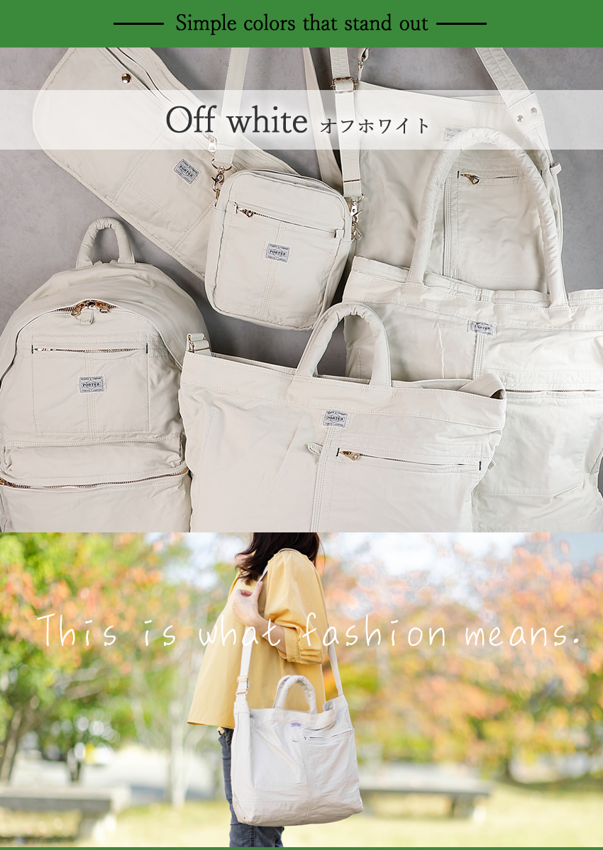 ポーター マイル 2WAYトートバック(L) 754-15107 メンズ レディース トート ショルダー B4 吉田カバン porter MILE TOTE BAG｜bag-loire｜03