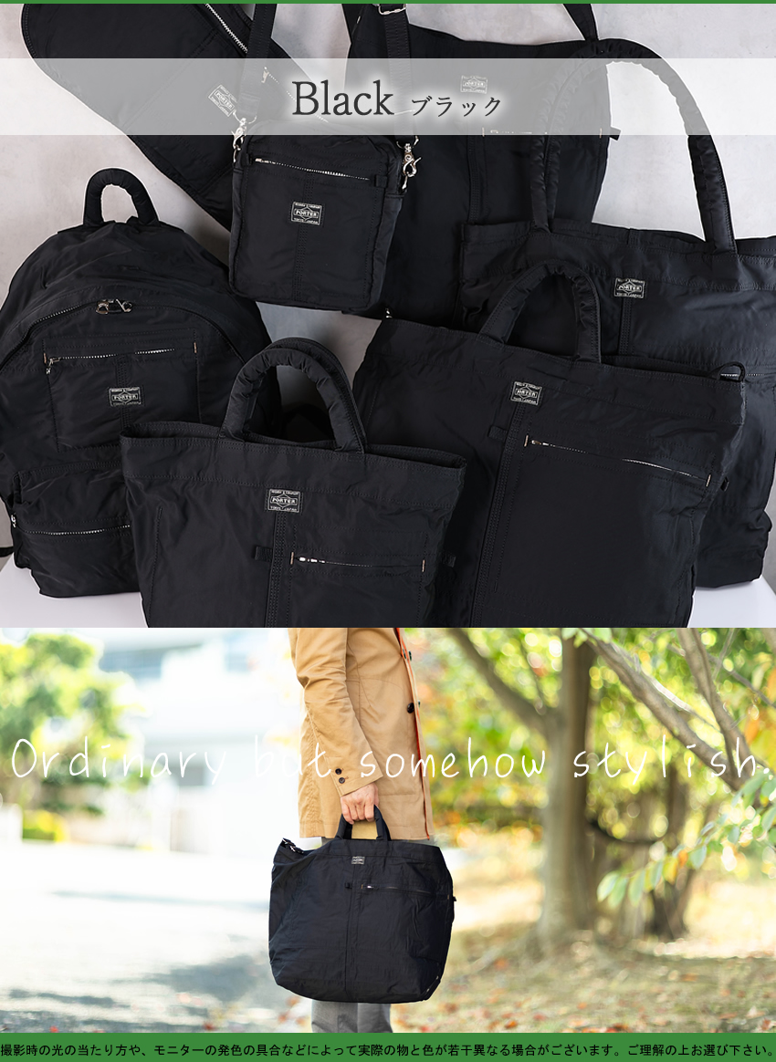 ポーター マイル 2WAYトートバック(L) 754-15107 メンズ レディース トート ショルダー B4 吉田カバン porter MILE TOTE BAG｜bag-loire｜02