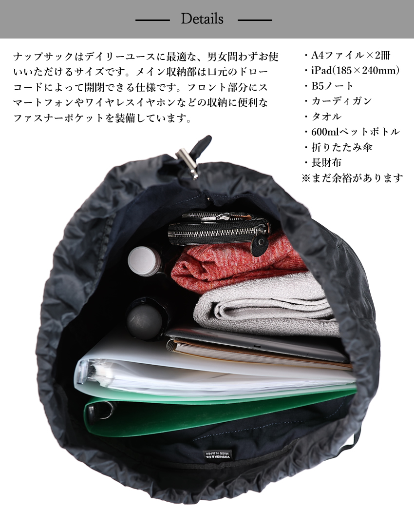 PORTER ポーター マイル ナップサック 754-15110 吉田カバン バック