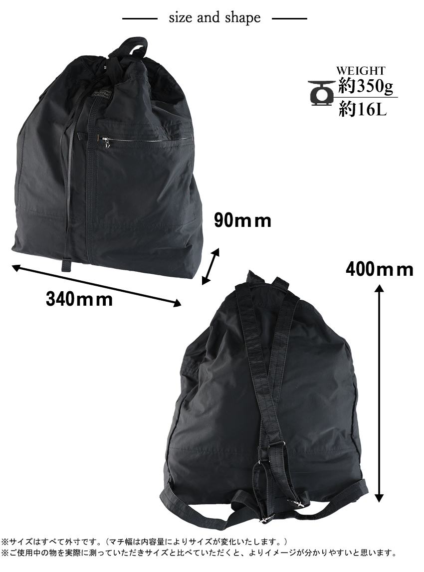 PORTER ポーター マイル ナップサック 754-15110 吉田カバン バック