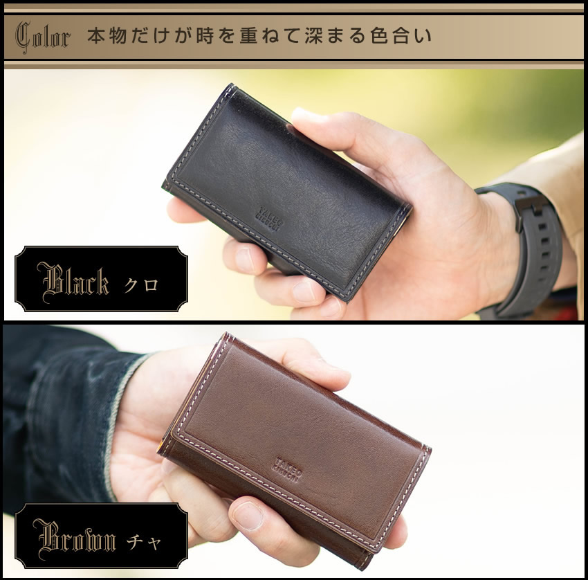 TAKEO KIKUCHI タケオキクチ キーケース メンズ カードサイズ 三つ折り
