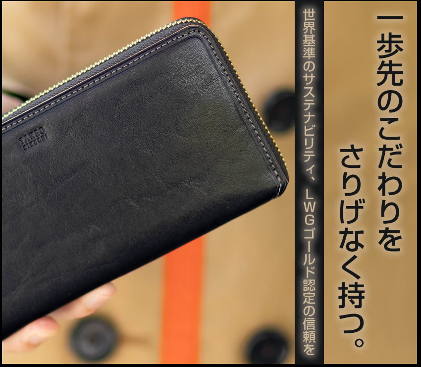 TAKEO KIKUCHI（タケオキクチ） 財布 長財布 メンズ ラウンド