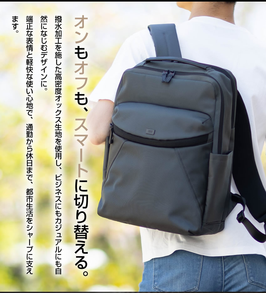 TAKEO KIKUCHI（タケオキクチ） ビジネスリュック 新作 2WAY ビジカジ