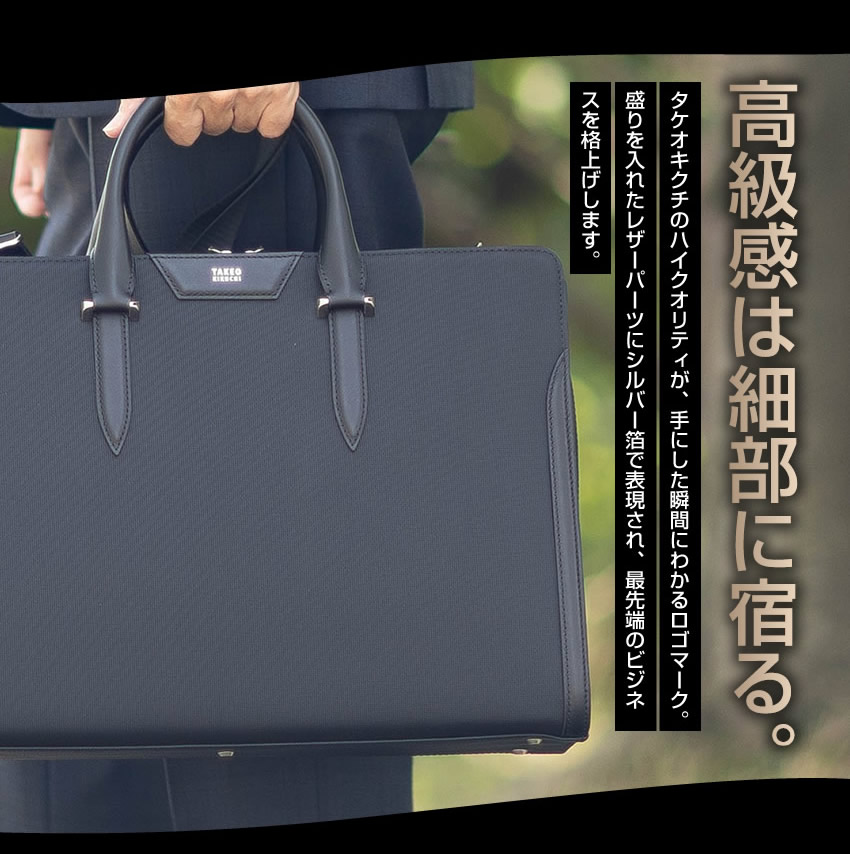 タケオキクチ　ビジネスバッグ　ほぼ未使用　ブリーフケース　レザー　ブラック　ロゴ TAKEO KIKUCHI（タケオキクチ） バッグ ビジネスバッグ メンズ