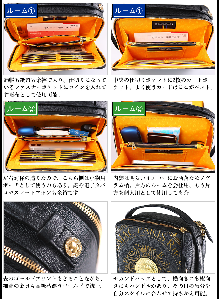 CASTELBAJAC（カステルバジャック） セカンドバッグ メンズ クラッチ