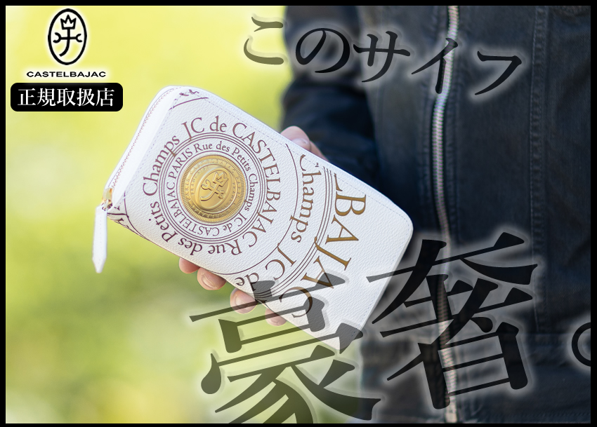 CASTELBAJAC（カステルバジャック） 財布 長財布 メンズ ラウンド