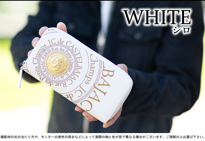 CASTELBAJAC 長財布　プルトン　ラウンドファスナー　白　ホワイト CASTELBAJAC（カステルバジャック） 財布 長財布 メンズ ラウンド