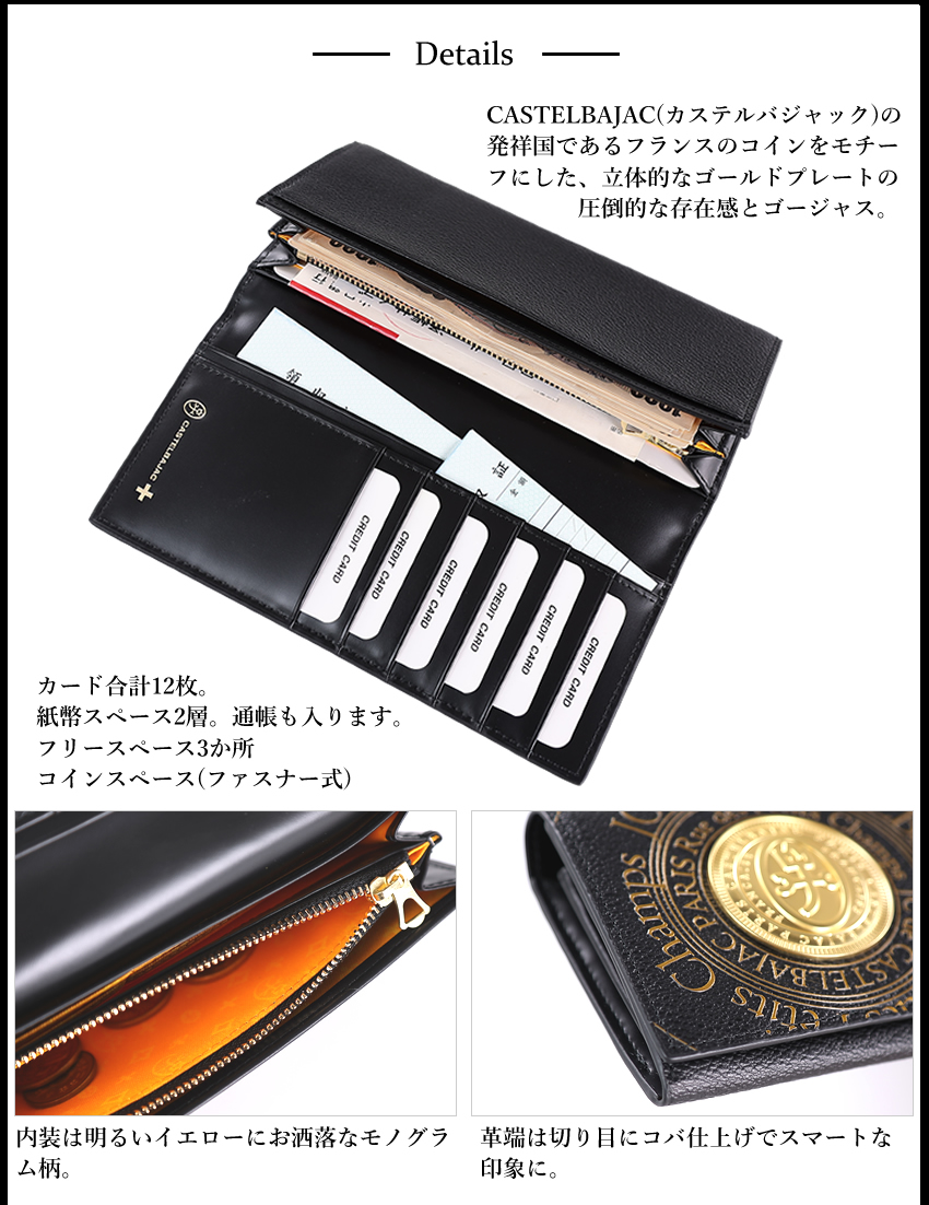 CASTELBAJAC（カステルバジャック） 財布 長財布 メンズ かぶせ 牛革