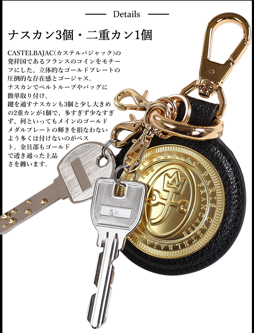 カステルバジャック キーホルダー キーフック 小物 カステル バジャック プルトン Pluton CASTELBAJAC 牛革 077624