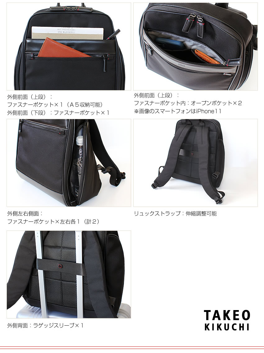 TAKEO KIKUCHI（タケオキクチ） バッグ ビジネスリュック A4 メンズ