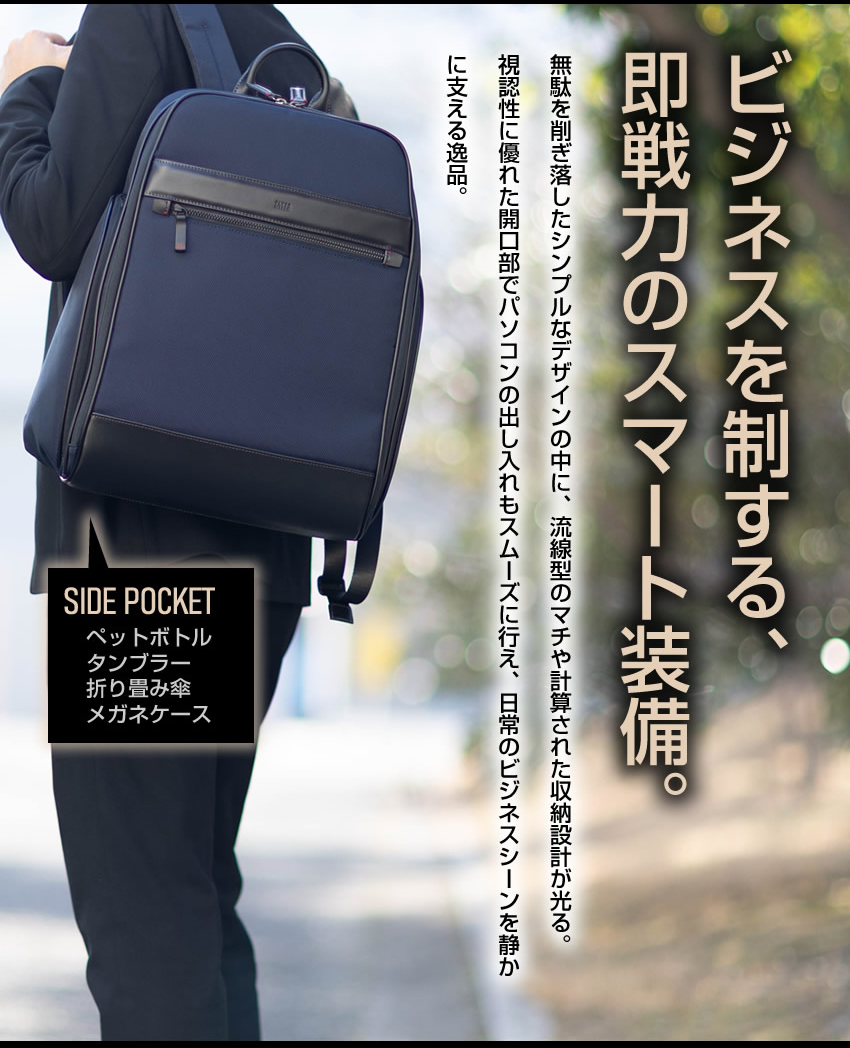 TAKEO KIKUCHI（タケオキクチ） ビジネスリュック B4 メンズ リュック