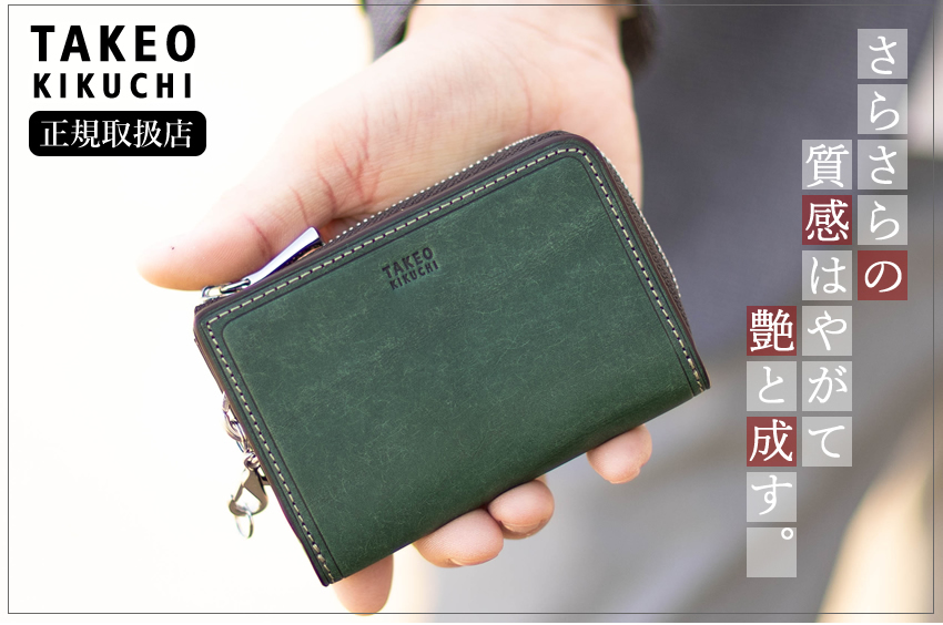 タケオキクチ TAKEO KIKUCHI TK キーケース メンズ レディース 小銭入れ パスケース マルゴ2 MARGO2 牛革 780612