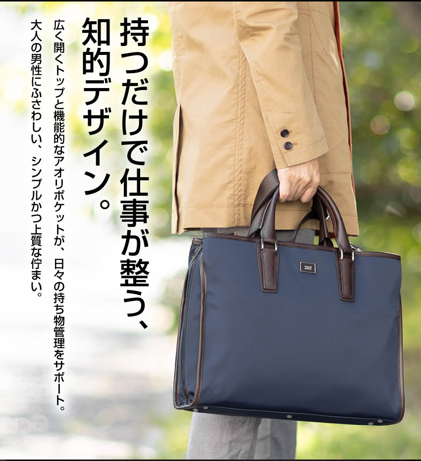 TAKEO KIKUCHI（タケオキクチ） バッグ ビジネスバッグ メンズ 2WAY