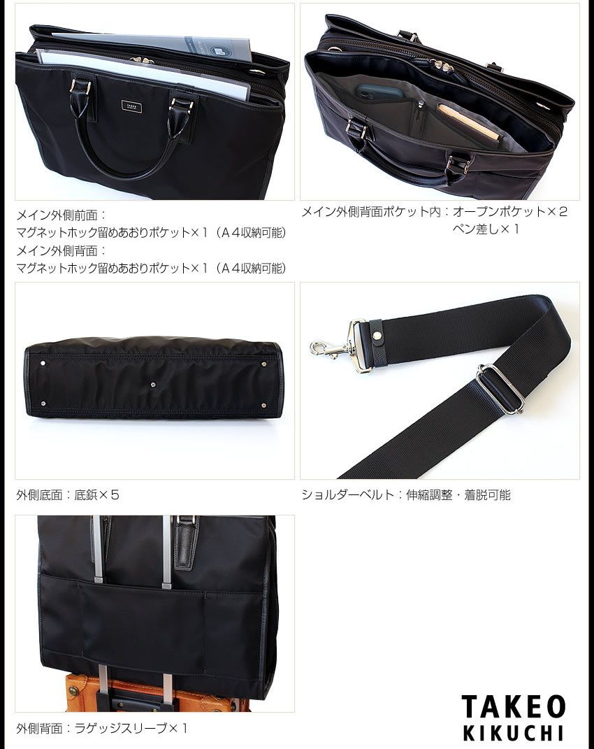 新品 定価37,400円 タケオキクチ 2WAY ビジネスバッグ 大容量 撥水 TAKEO KIKUCHI（タケオキクチ） バッグ ビジネスバッグ メンズ 2WAY