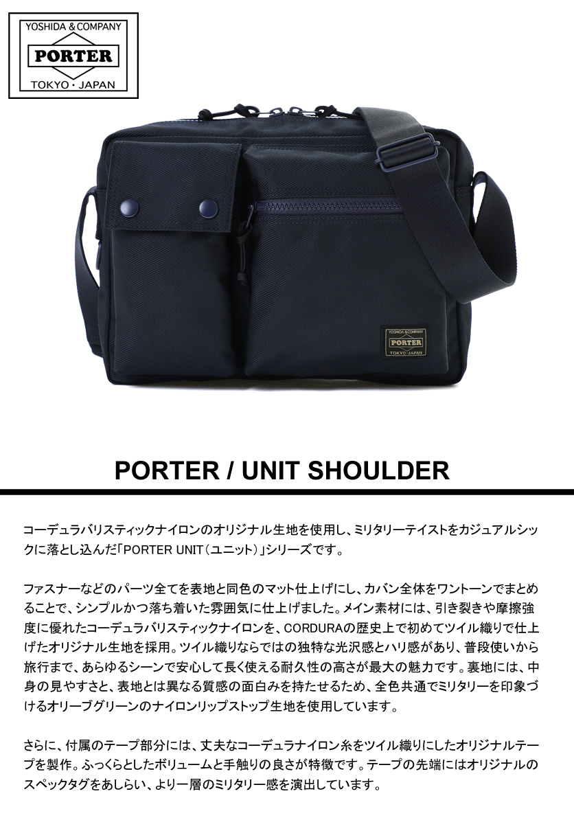【再値下げ中】PORTER ポーター ショルダーバッグ ブラック PORTER ポーター ユニット ショルダーバッグ 784-05464 吉田カバン