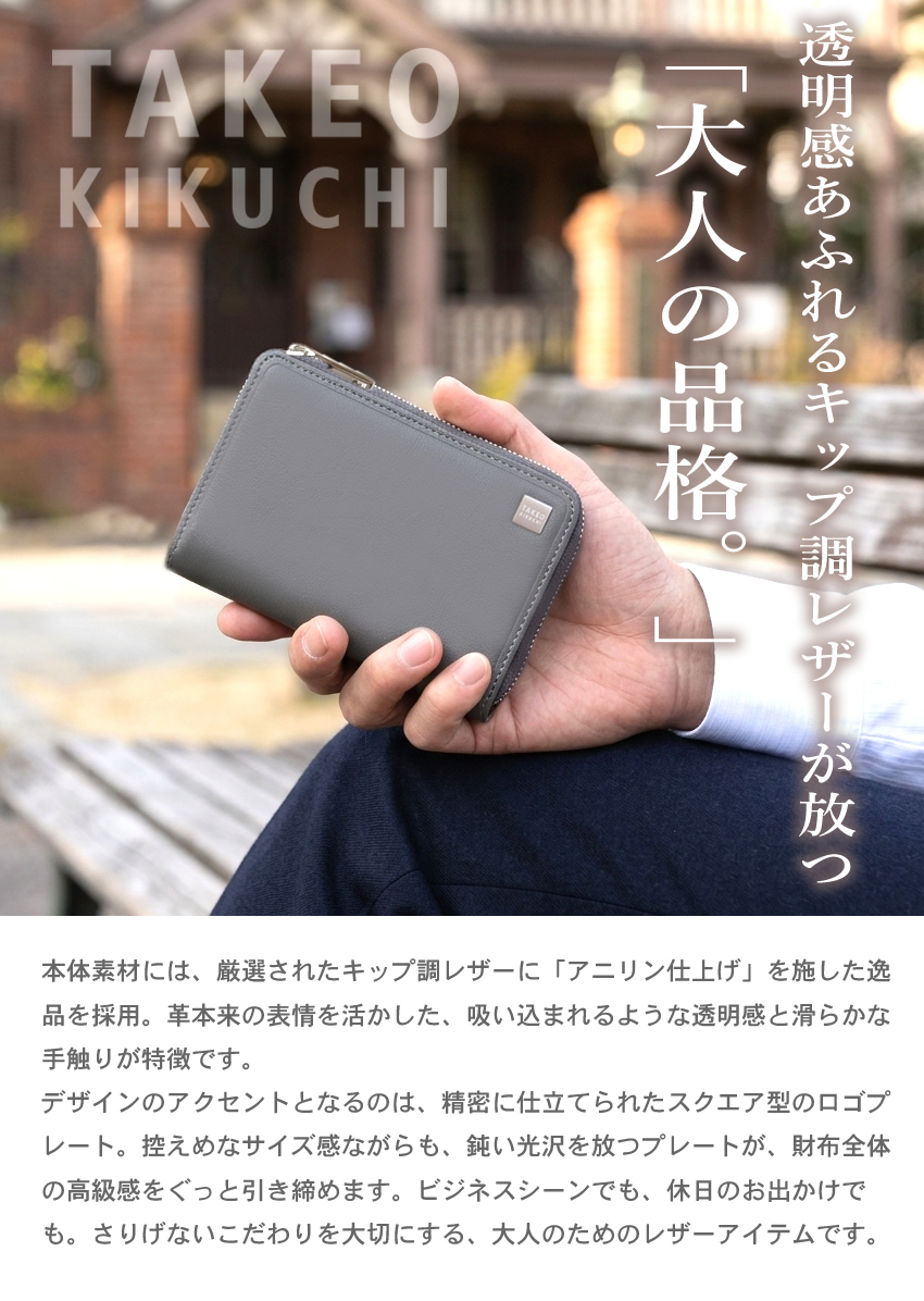 タケオキクチ 財布 二つ折り財布 メンズ 折り財布 セミ長財布 ミドル財布 TAKEO KIKUCHI TK ピエトロ Pietro 牛革 豚革 785615