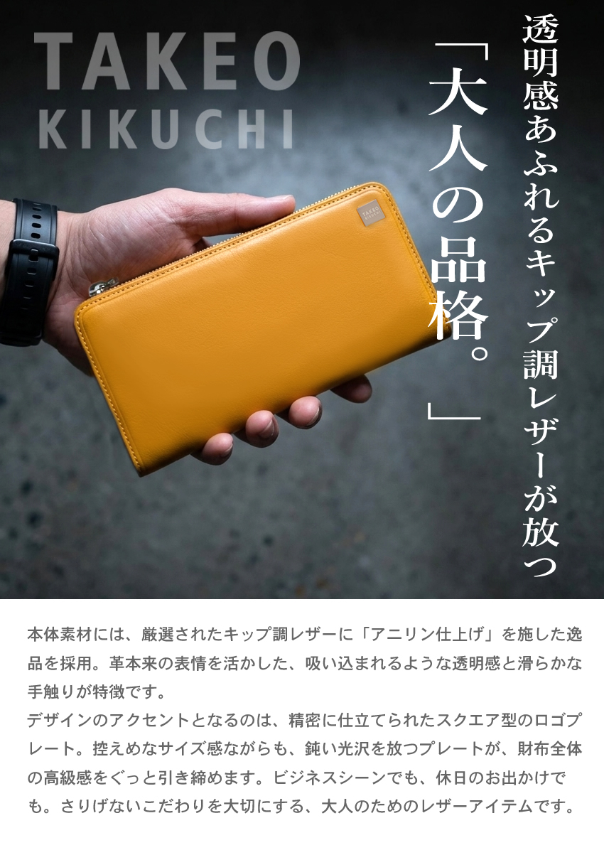 タケオキクチ 財布 長財布 メンズ ラウンドファスナー TAKEO KIKUCHI TK ピエトロ Pietro 牛革 豚革 785616