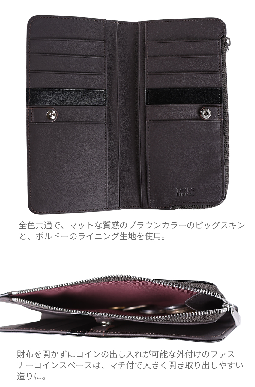 タケオキクチ 財布 長財布 メンズ ラウンドファスナー TAKEO KIKUCHI TK ピエトロ Pietro 牛革 豚革 785616