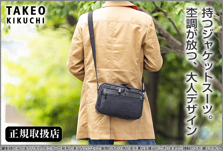 Amazon.co.jp: [タケオキクチ] ビジネスバッグ A4 2WAY 本革