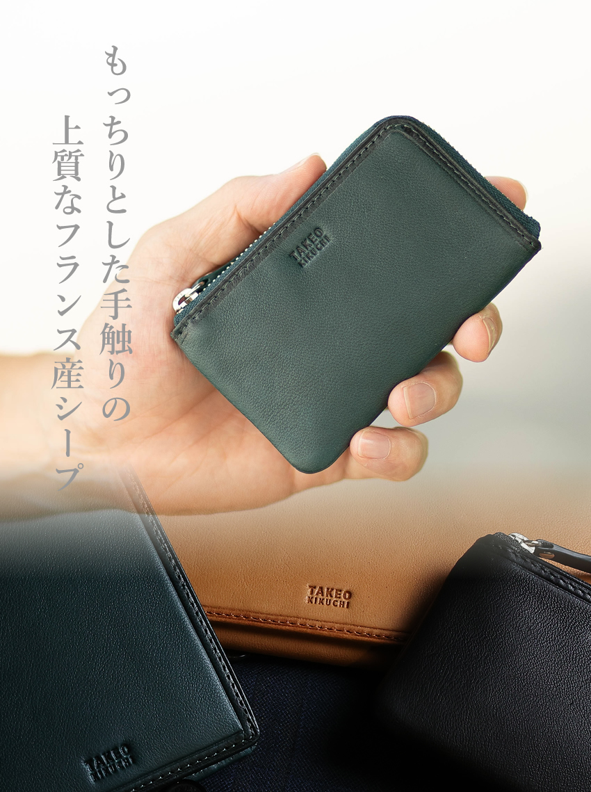 タケオキクチ 小銭入れ メンズ カード入れ コインケース クロード2 羊革 小物 TAKEO KIKUCHI TK 790601