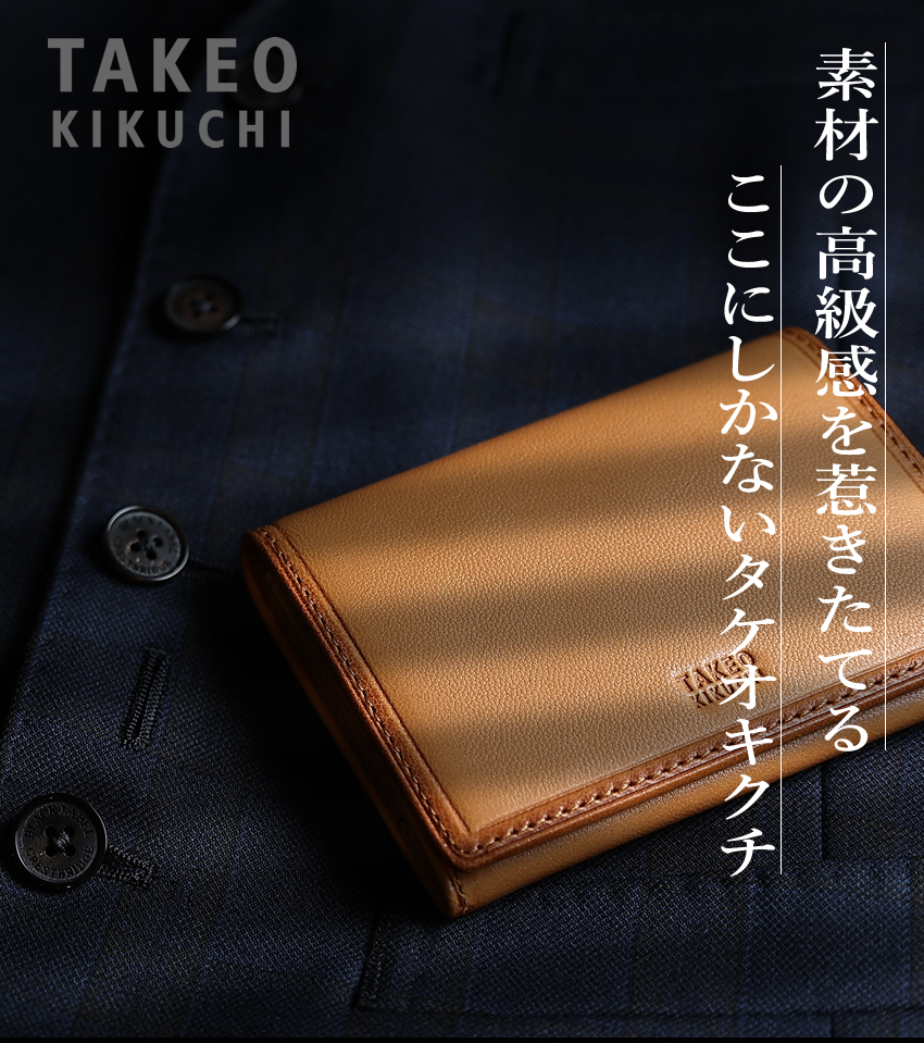 TAKEO KIKUCHI タケオキクチ タケオ キクチ クロード 名刺入れ 101622 ikt02 TAKEO KIKUCHI（タケオキクチ） 名刺入れ メンズ カード入れ クロード2