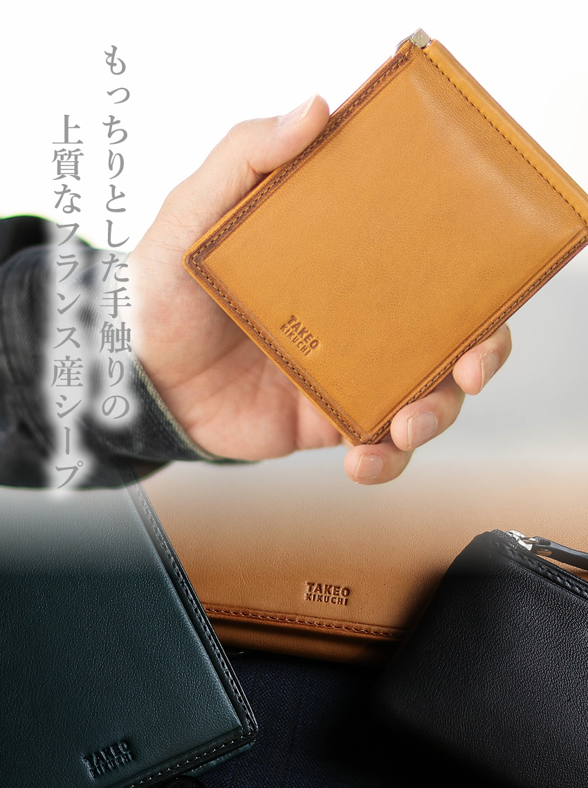 タケオキクチ 財布 二つ折り財布 メンズ 折財布 札ばさみ マネークリップ 羊革 クロード2 小物 TAKEO KIKUCHI TK 790603