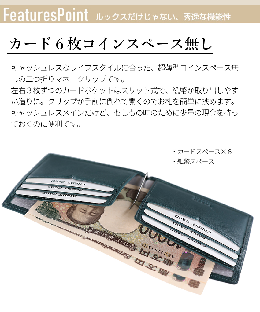 タケオキクチ 財布 二つ折り財布 メンズ 折財布 札ばさみ マネークリップ 羊革 クロード2 小物 TAKEO KIKUCHI TK 790603