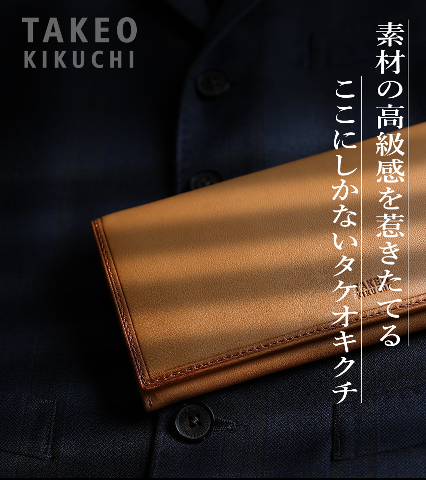 TAKEO KIKUCHI タケオキクチ 財布 長財布 メンズ かぶせ 羊革 クロード