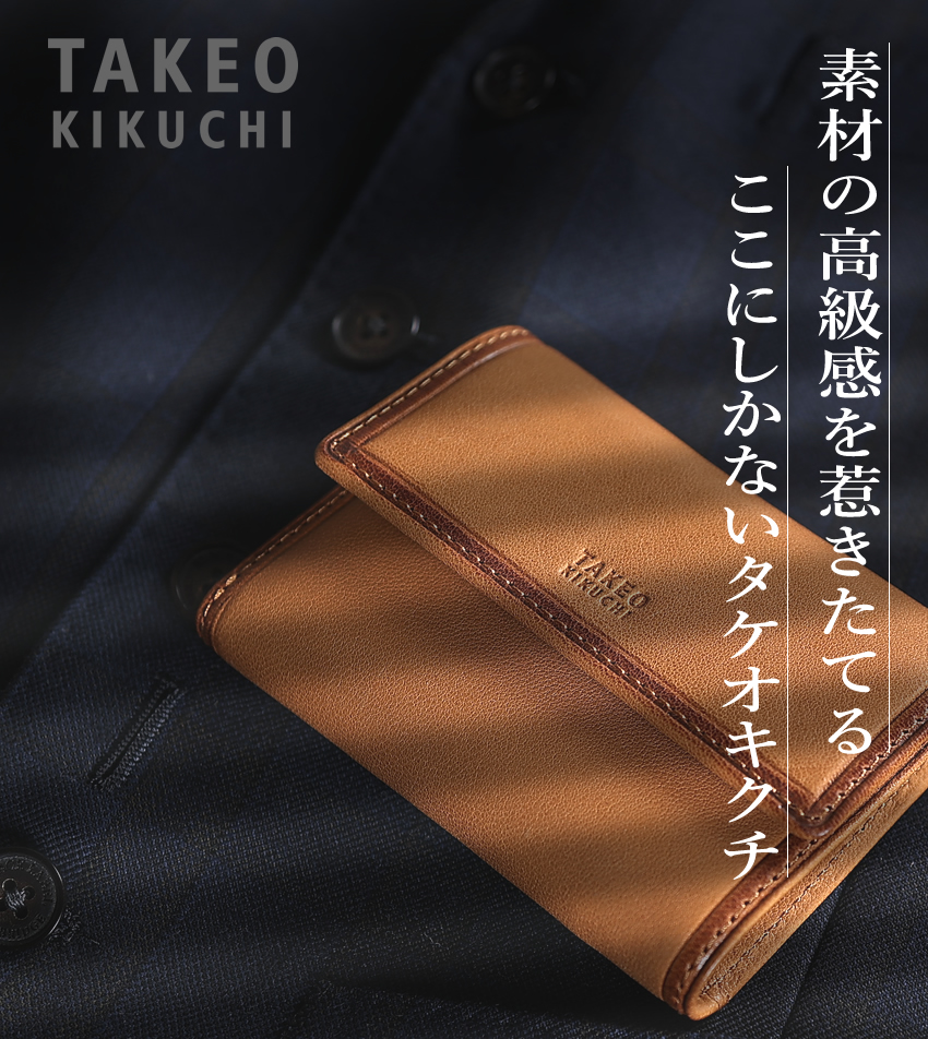 TAKEO KIKUCHI（タケオキクチ） 財布 三つ折り財布 メンズ 折財布 羊革