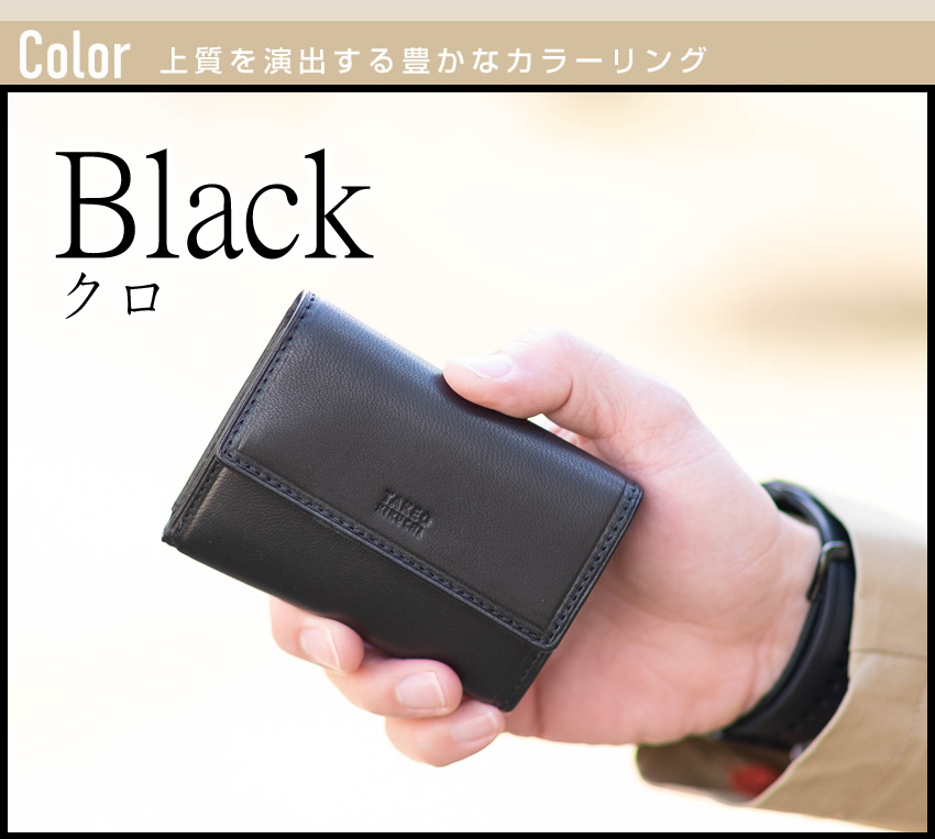 TAKEO KIKUCHI（タケオキクチ） 財布 三つ折り財布 メンズ 折財布 羊革