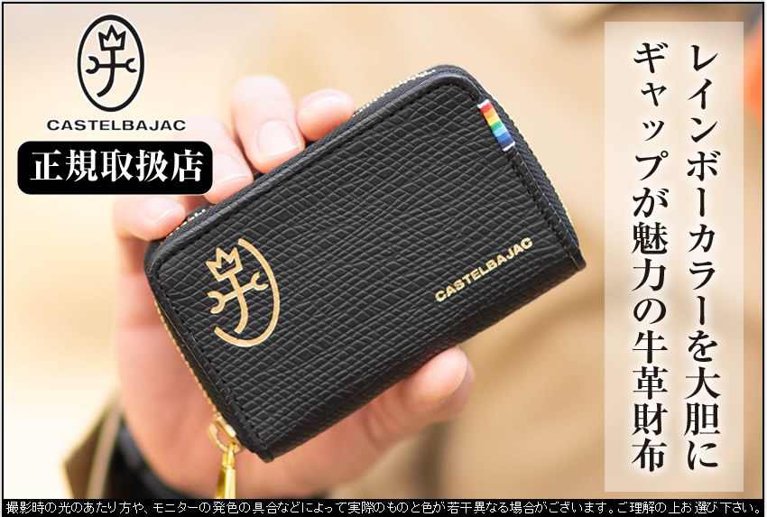 CASTELBAJAC（カステルバジャック） キーケース メンズ レディース