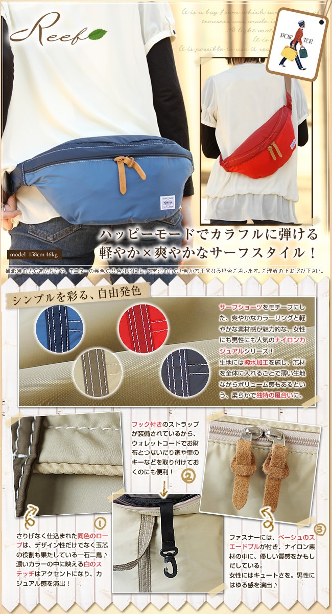 PORTER ポーター リーフ ウエストバッグ(L) 813-08859 生産終了モデル