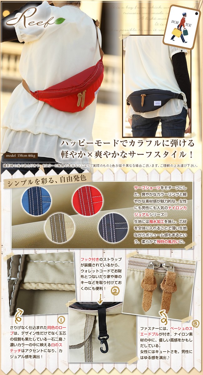 PORTER ポーター リーフ ウエストバッグ(S) 813-08860 生産終了モデル