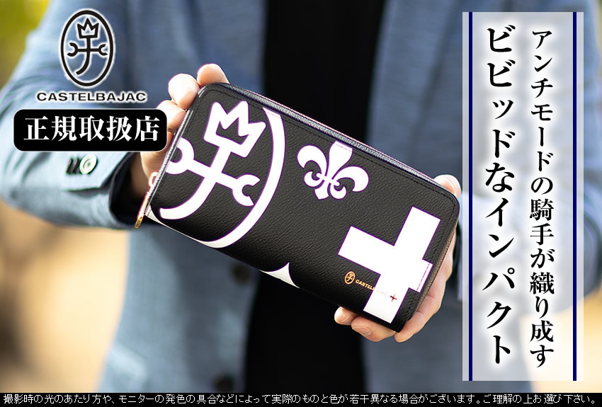 CASTELBAJAC　長財布 メンズ CASTELBAJAC カステルバジャック 財布 長財布 大容量 本革