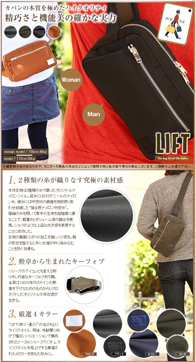 【値下げ中】PORTER リフト ウエストポーチ ブラウン 値下げ中】PORTER リフト ウエストポーチ ブラウン