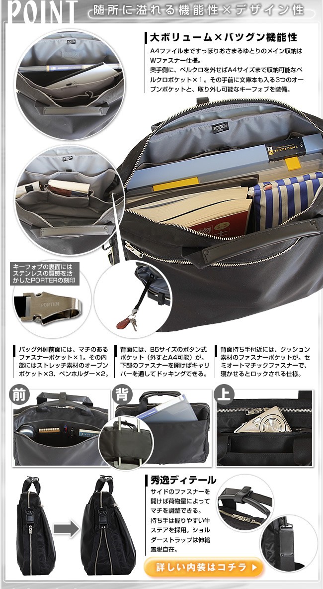 PORTER ポーター リフト 2WAYブリーフケース 822-06225 吉田