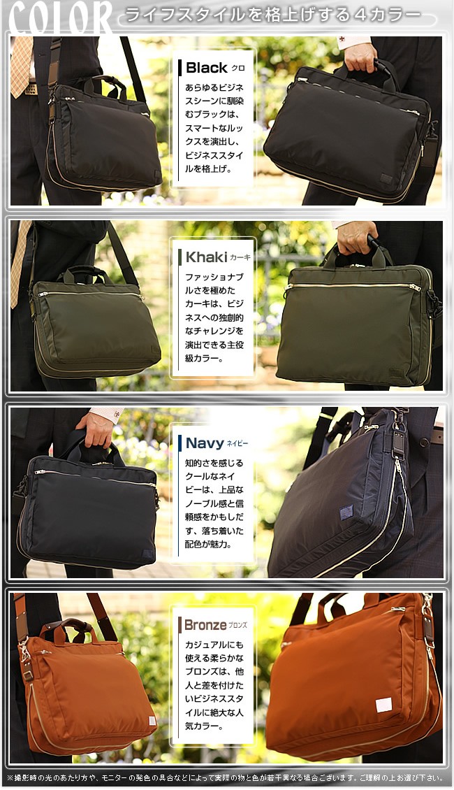 PORTER ポーター リフト 2WAYブリーフケース 822-06225 吉田